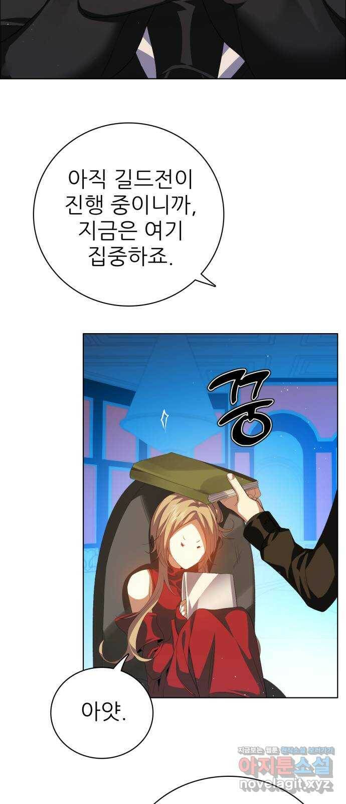 제로게임 [317] 패배감과 변화 26