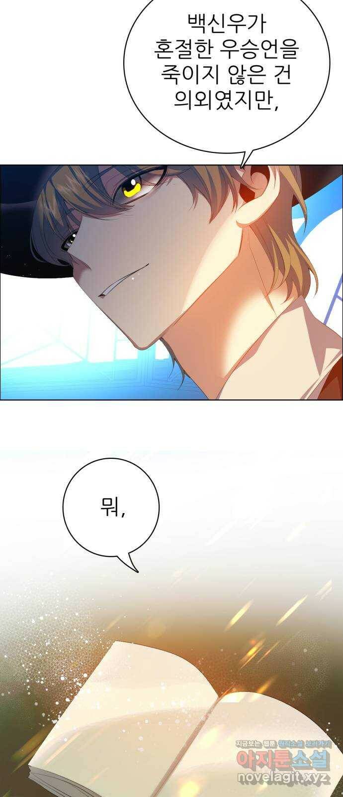 제로게임 [317] 패배감과 변화 27