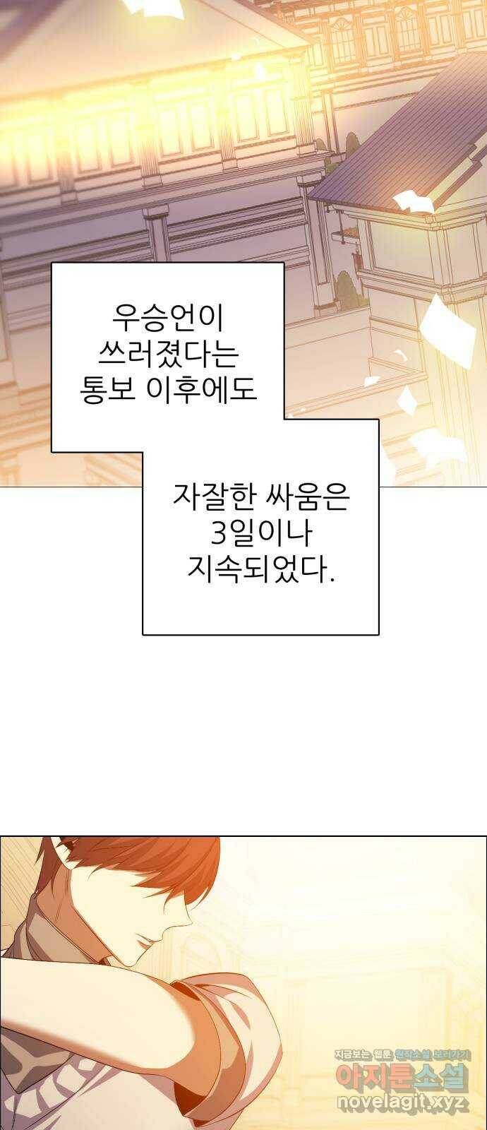 제로게임 [317] 패배감과 변화 30