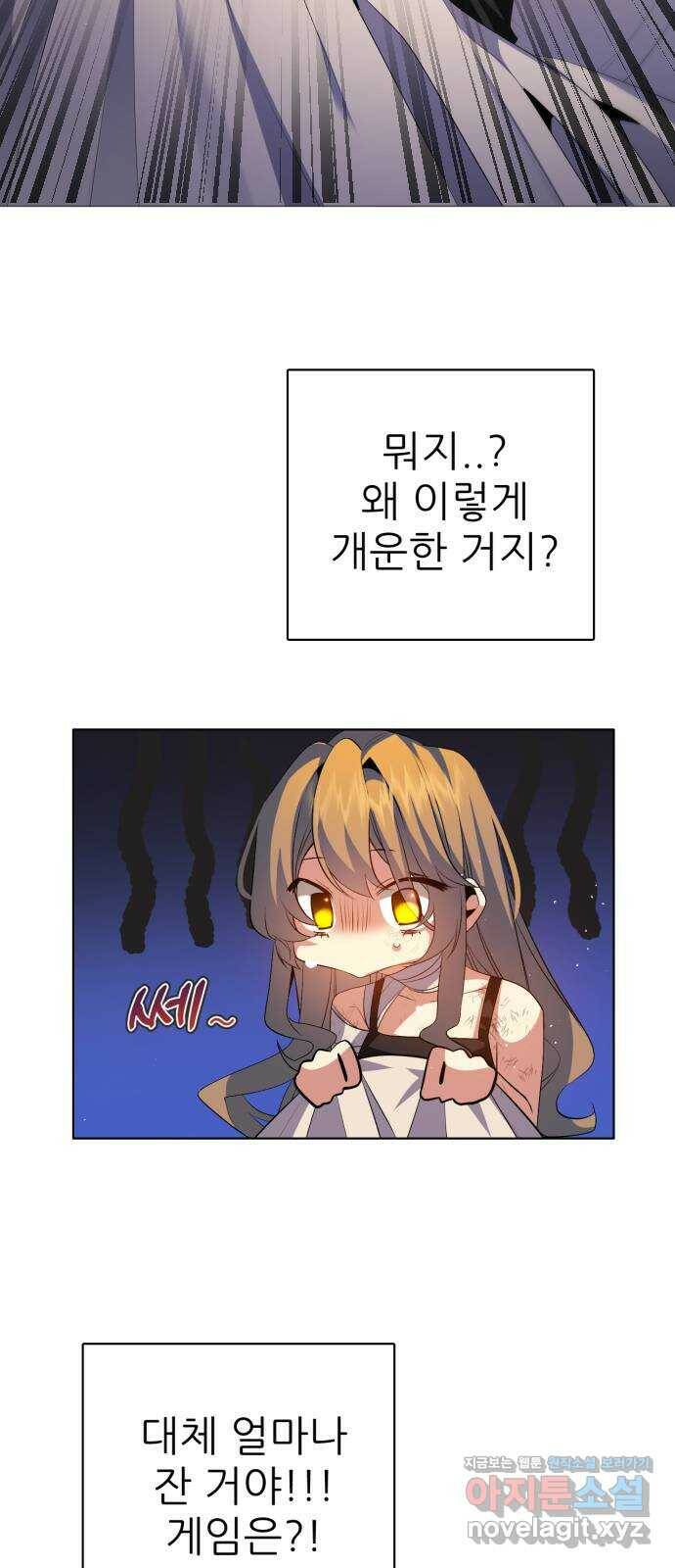 제로게임 [317] 패배감과 변화 35
