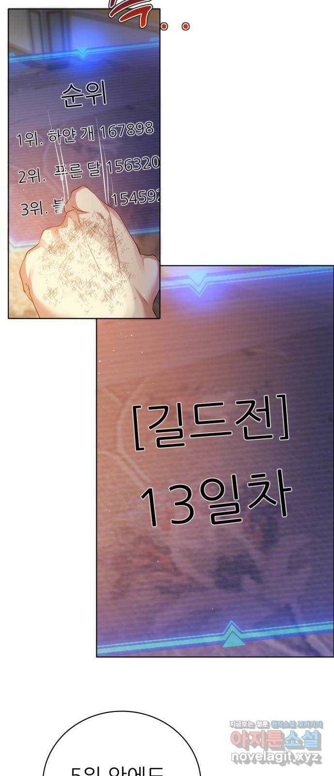 제로게임 [317] 패배감과 변화 38