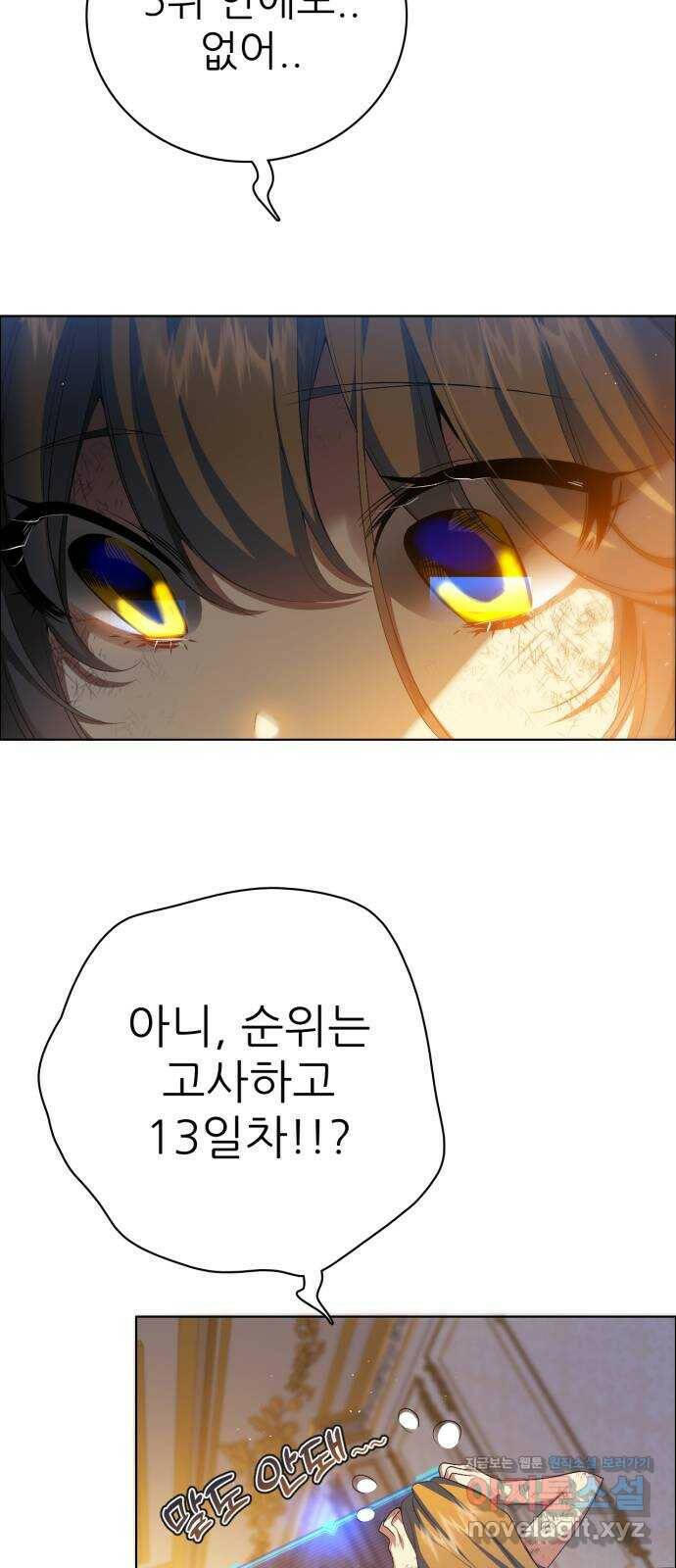 제로게임 [317] 패배감과 변화 39