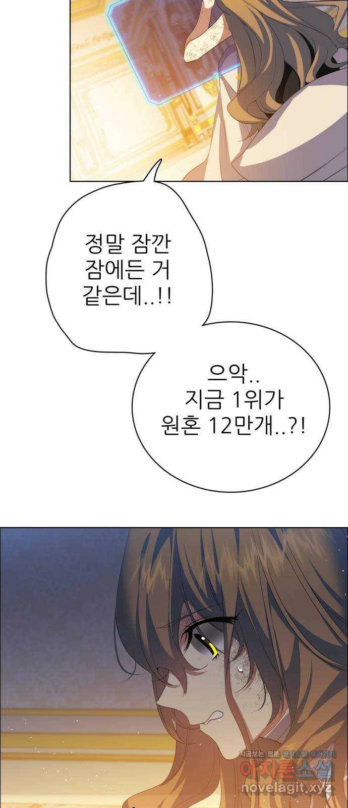 제로게임 [317] 패배감과 변화 40