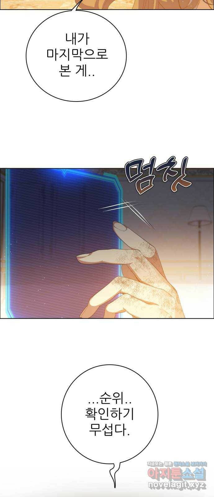 제로게임 [317] 패배감과 변화 41