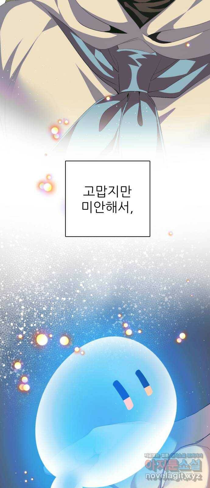 제로게임 [317] 패배감과 변화 44
