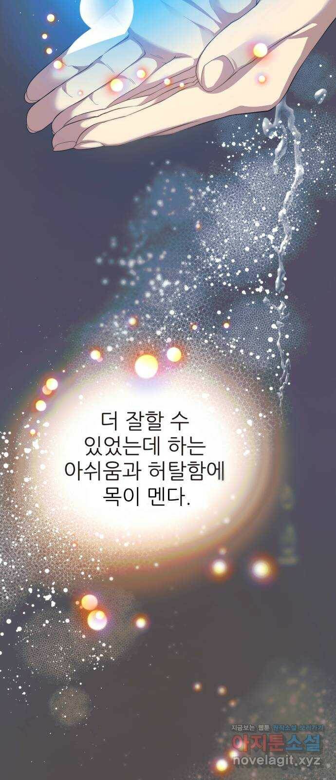 제로게임 [317] 패배감과 변화 45