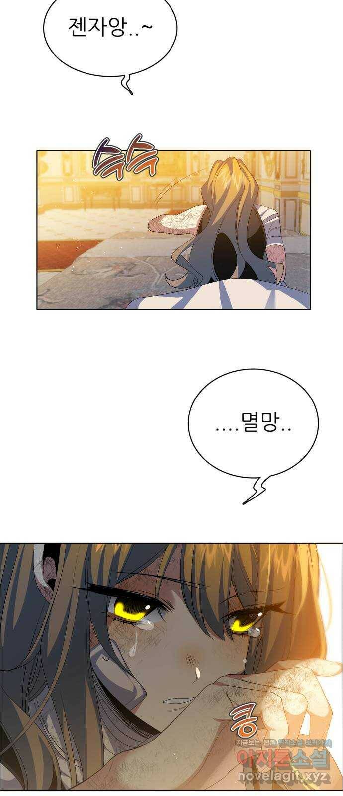 제로게임 [317] 패배감과 변화 48