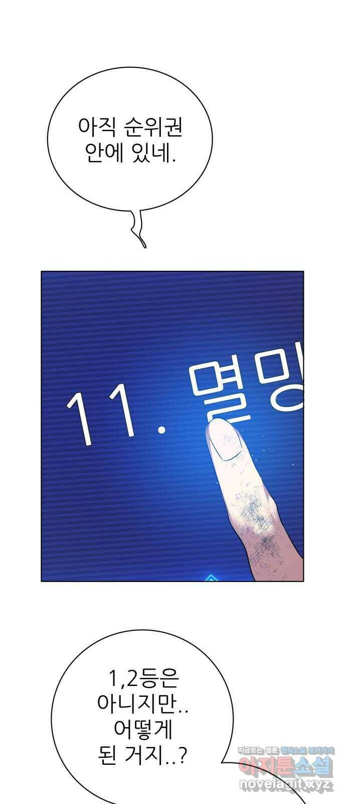 제로게임 [317] 패배감과 변화 49