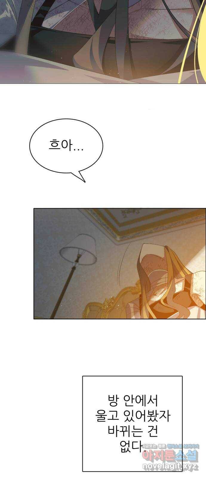 제로게임 [317] 패배감과 변화 51