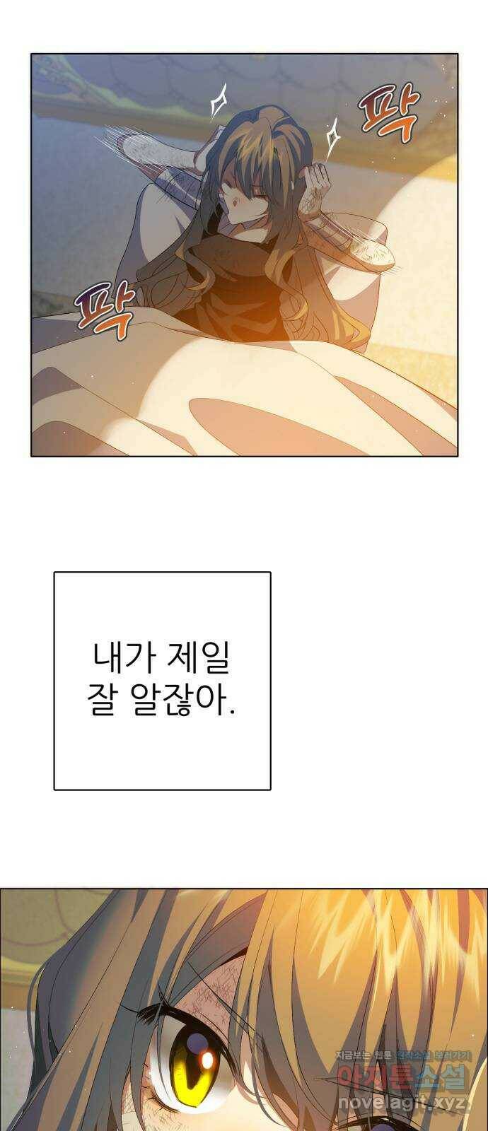 제로게임 [317] 패배감과 변화 52
