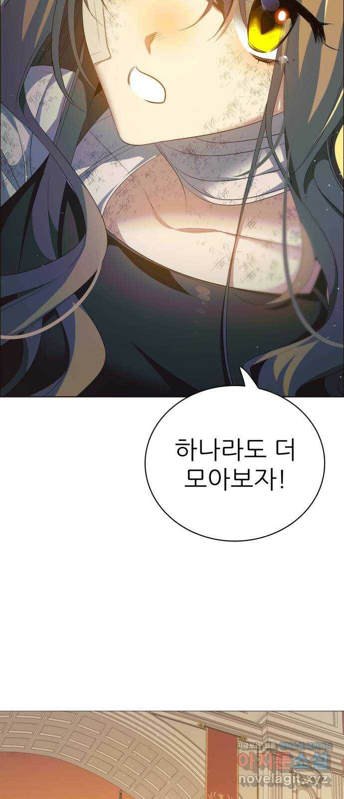제로게임 [317] 패배감과 변화 53