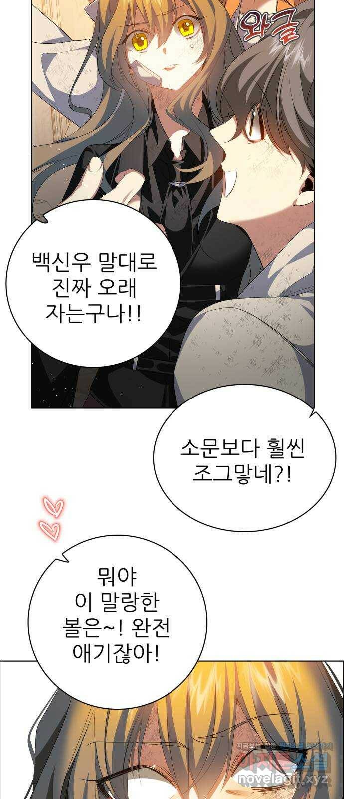 제로게임 [317] 패배감과 변화 57