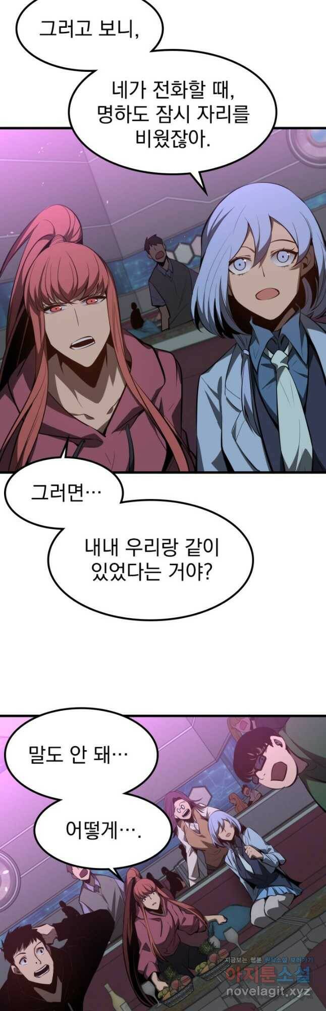 초월진화 70화 3