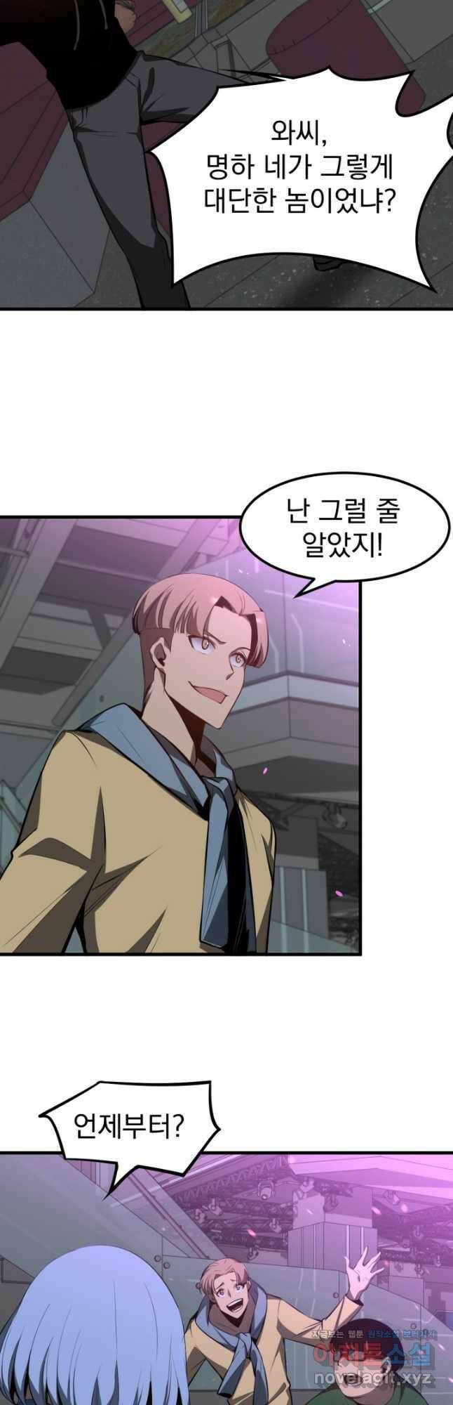초월진화 70화 4