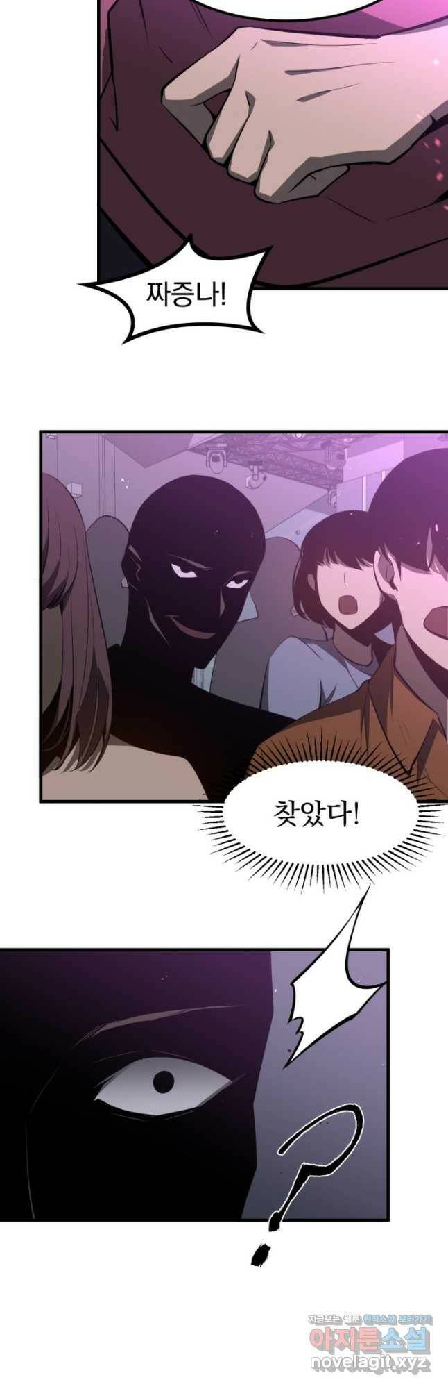 초월진화 70화 8