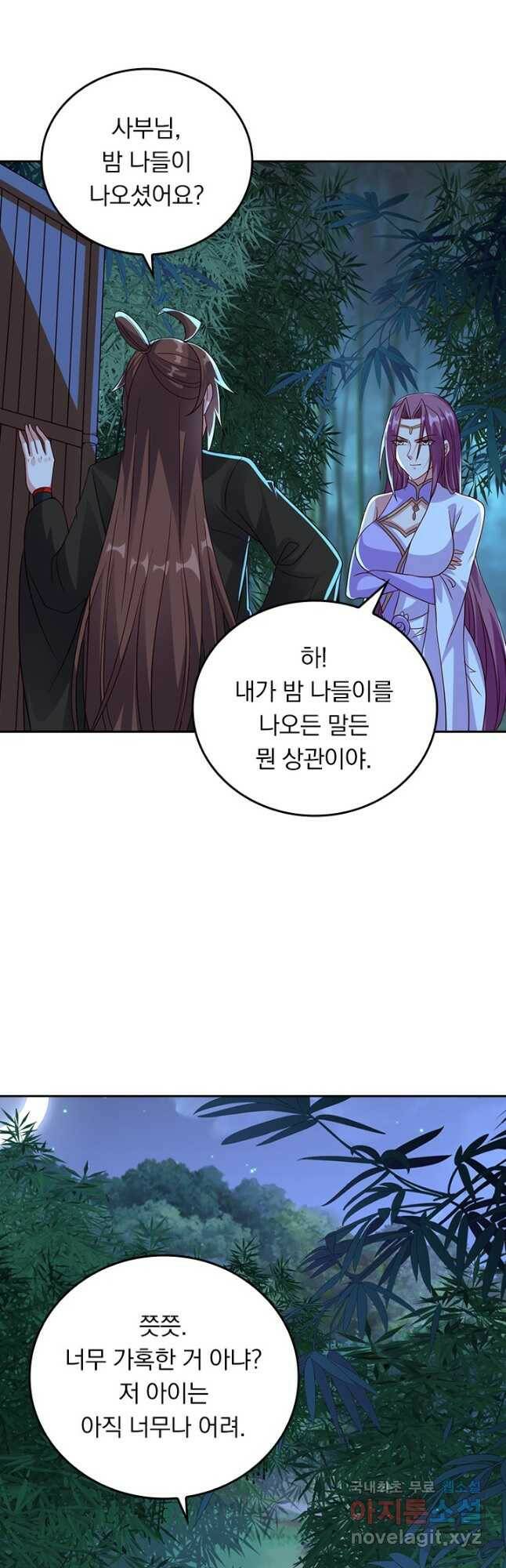 선무제존 249화 11