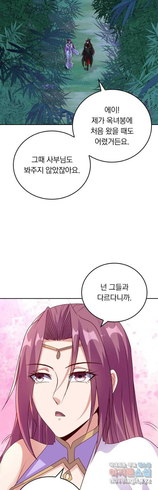 선무제존 249화 12