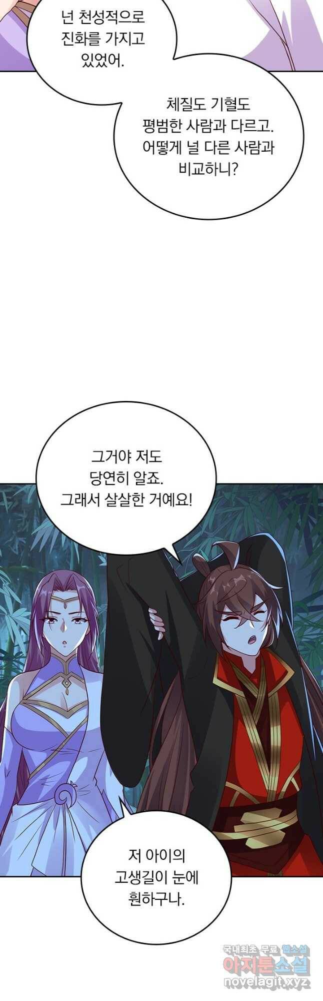선무제존 249화 13