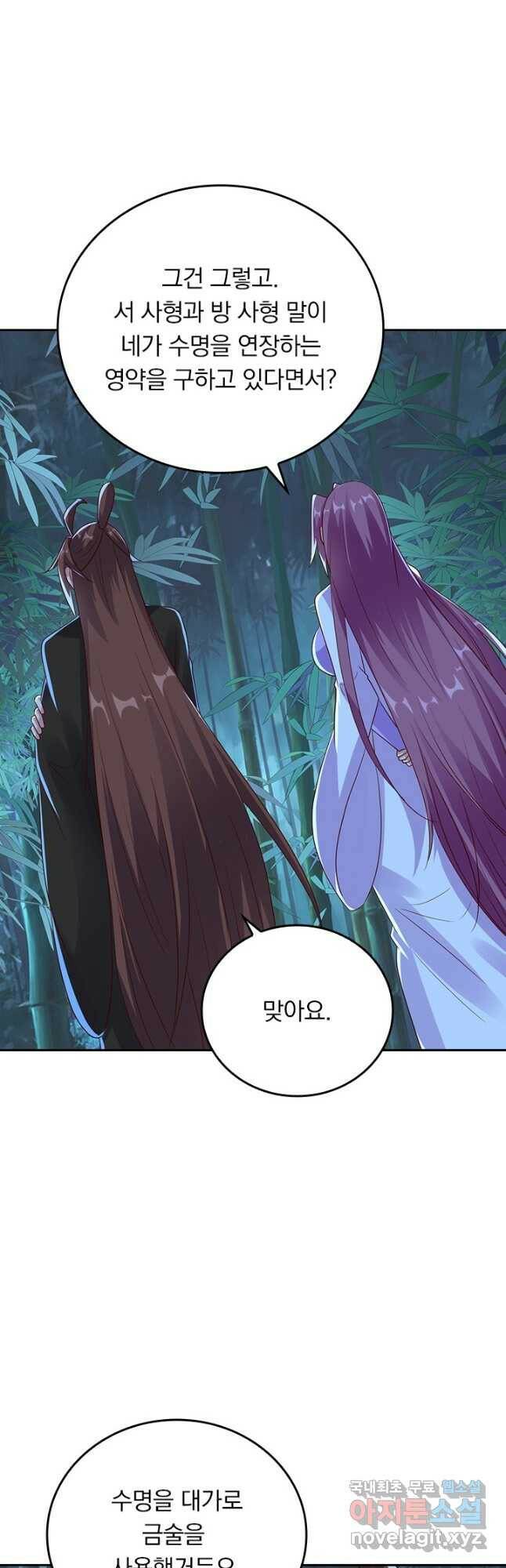 선무제존 249화 14