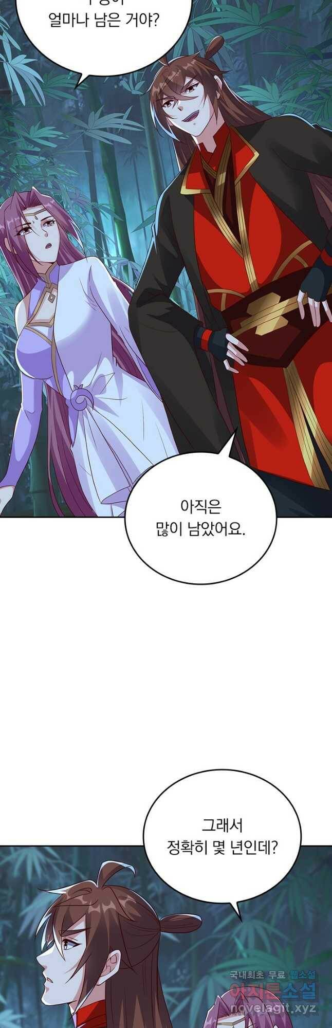 선무제존 249화 17