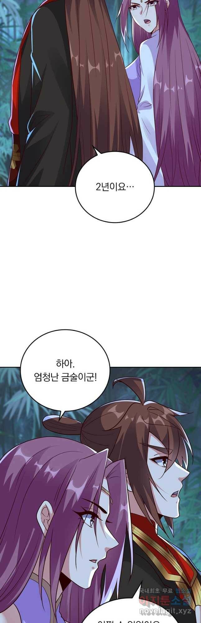 선무제존 249화 18