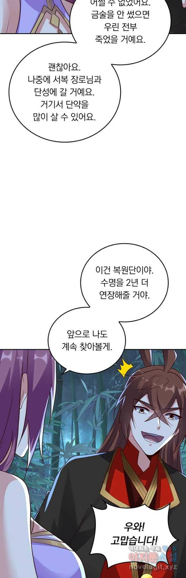 선무제존 249화 19