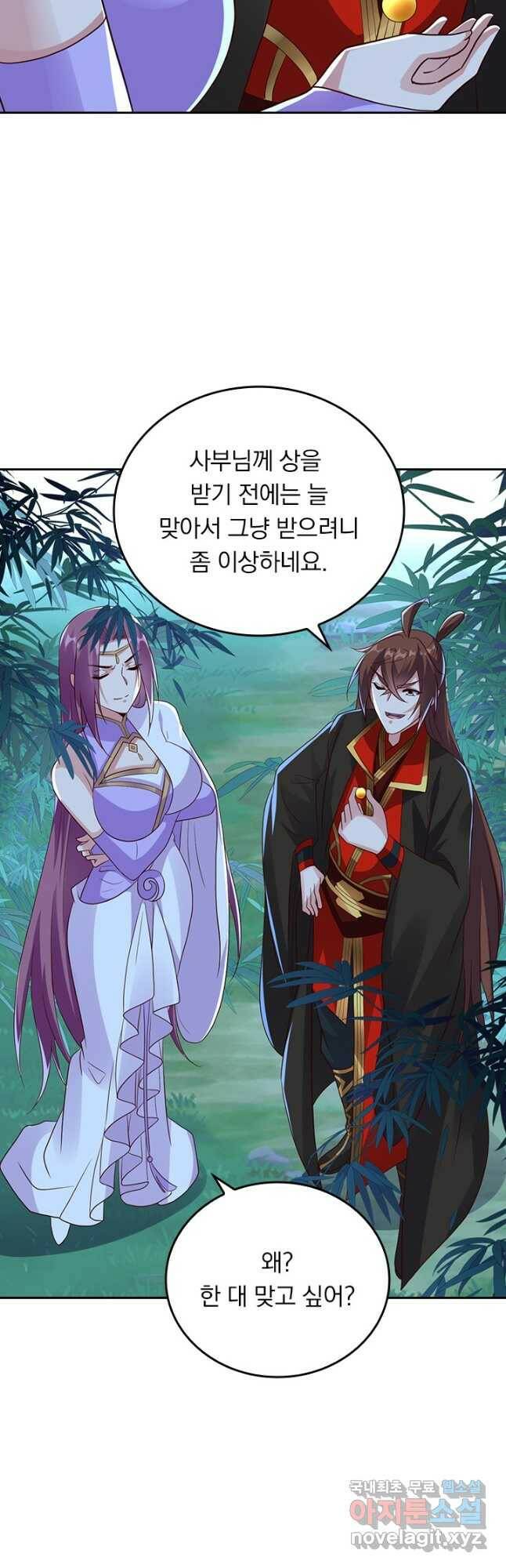 선무제존 249화 20