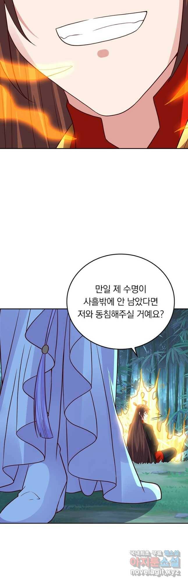 선무제존 249화 23