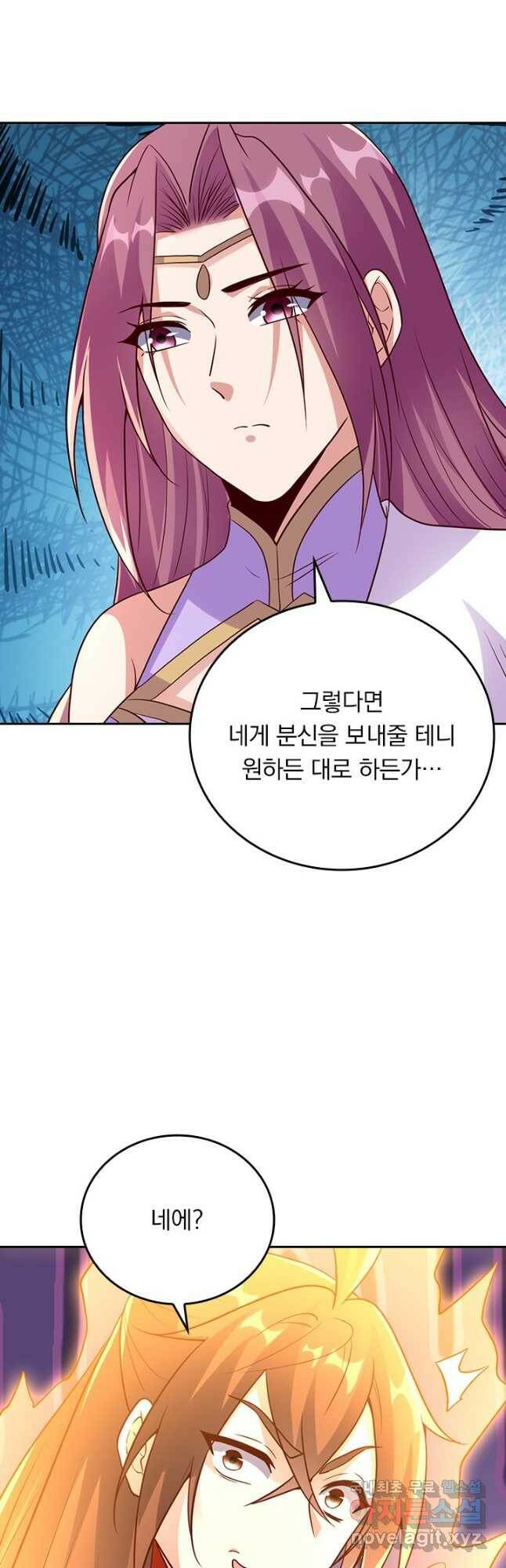 선무제존 249화 24