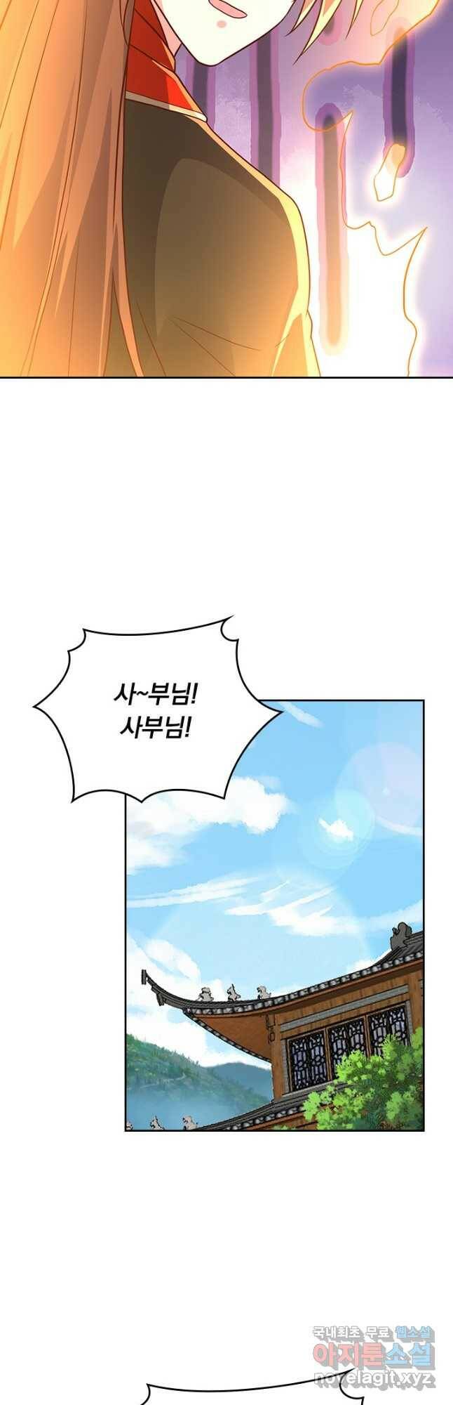 선무제존 249화 25