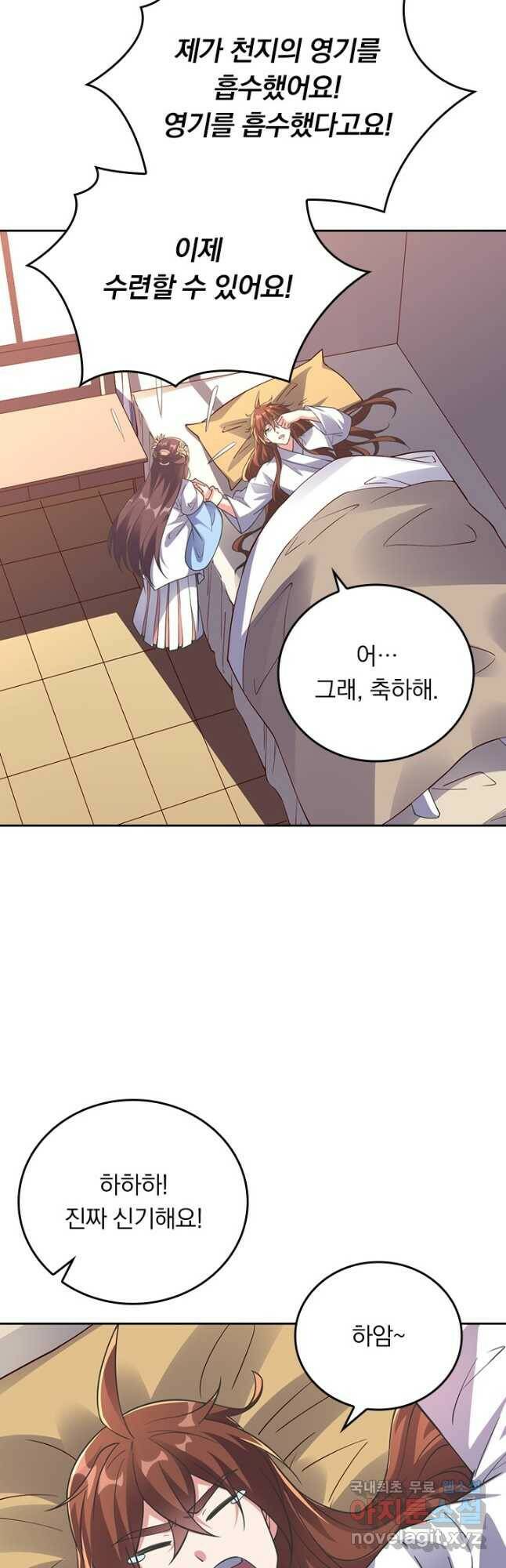 선무제존 249화 26