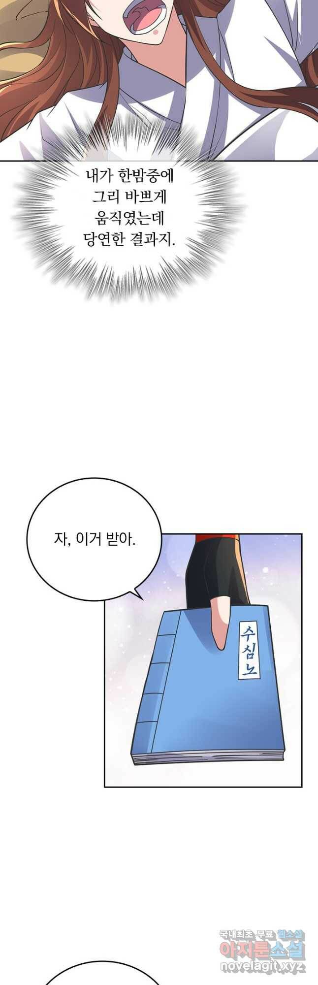 선무제존 249화 27