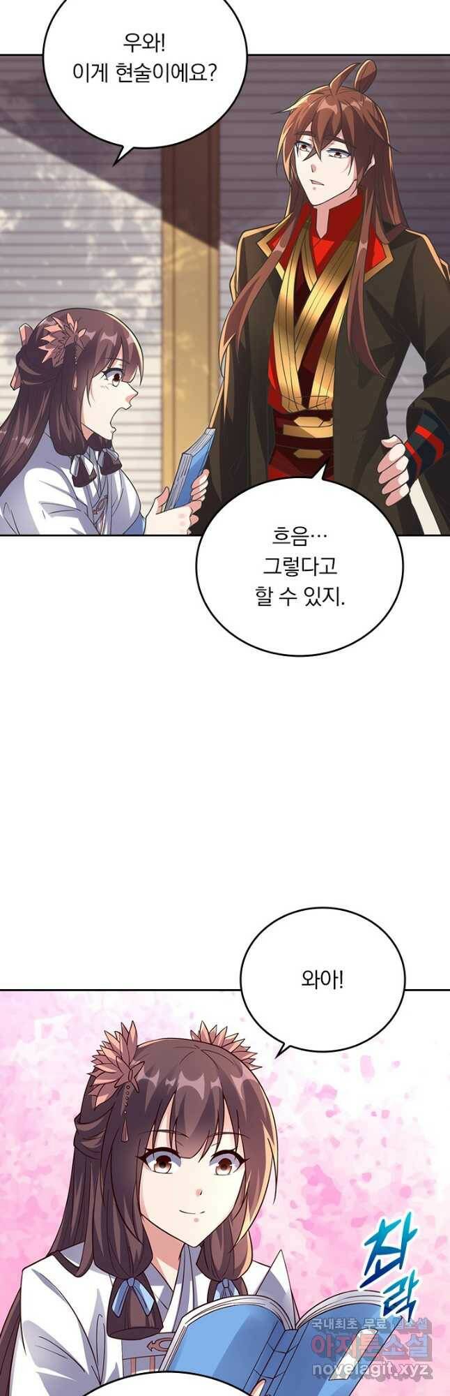 선무제존 249화 28