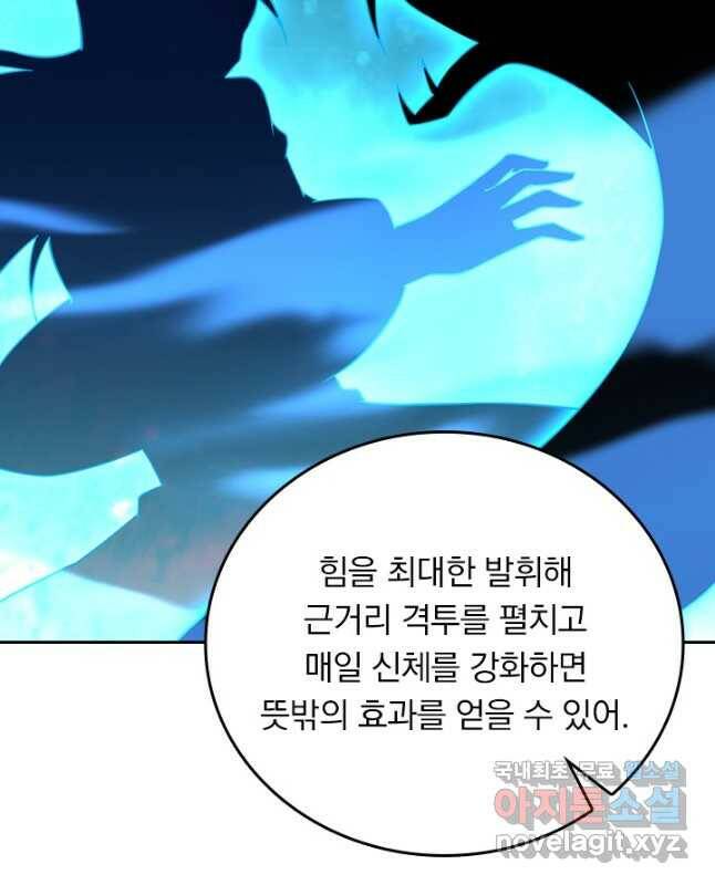 선무제존 249화 30