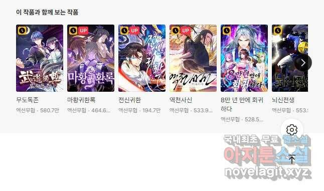 선무제존 249화 32