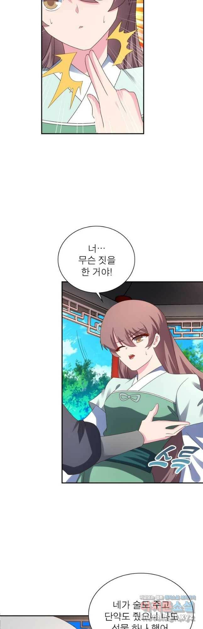 마황귀환록 186화 5
