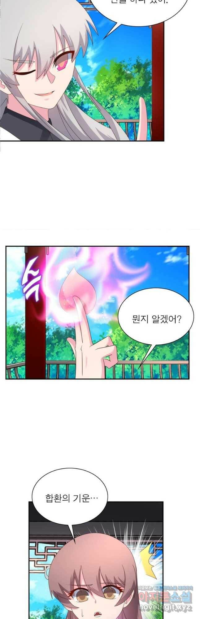 마황귀환록 186화 6