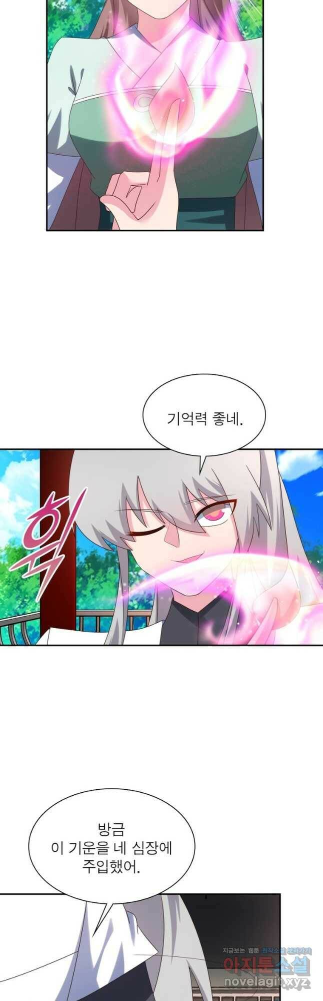 마황귀환록 186화 7