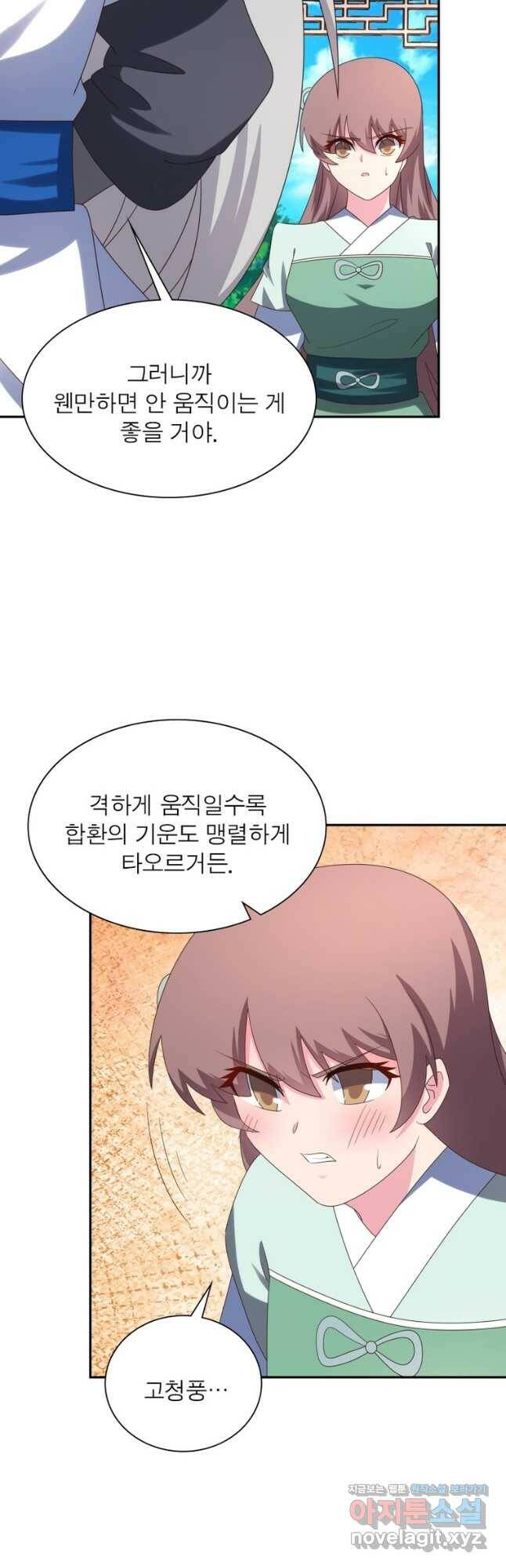 마황귀환록 186화 8