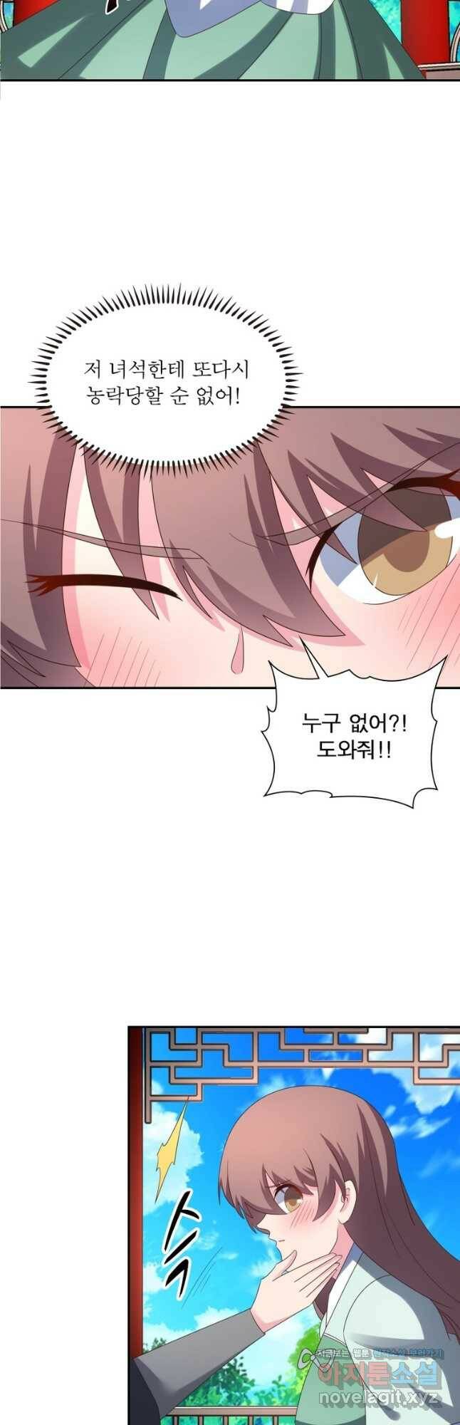 마황귀환록 186화 11