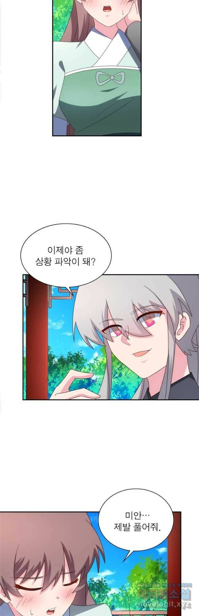 마황귀환록 186화 13