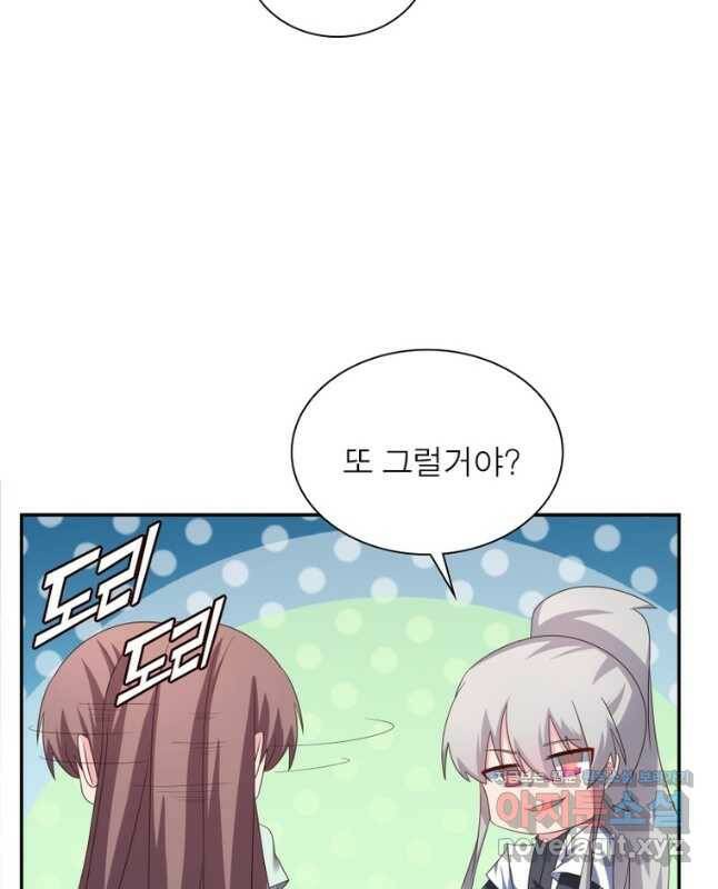마황귀환록 186화 15
