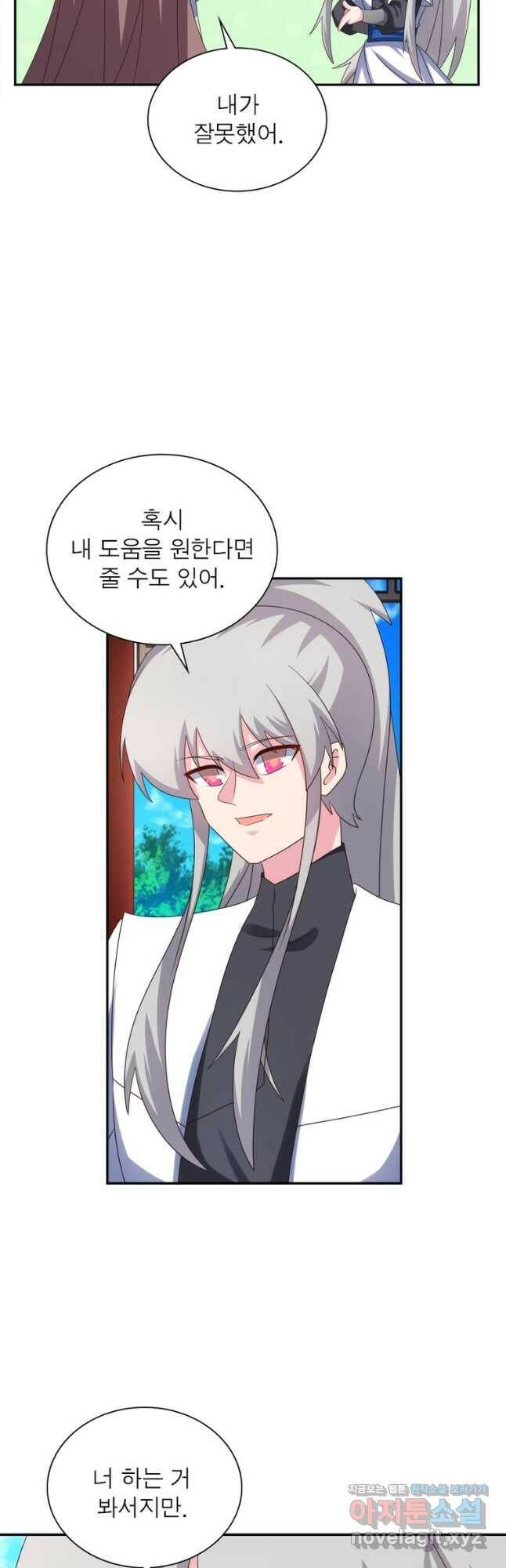 마황귀환록 186화 16