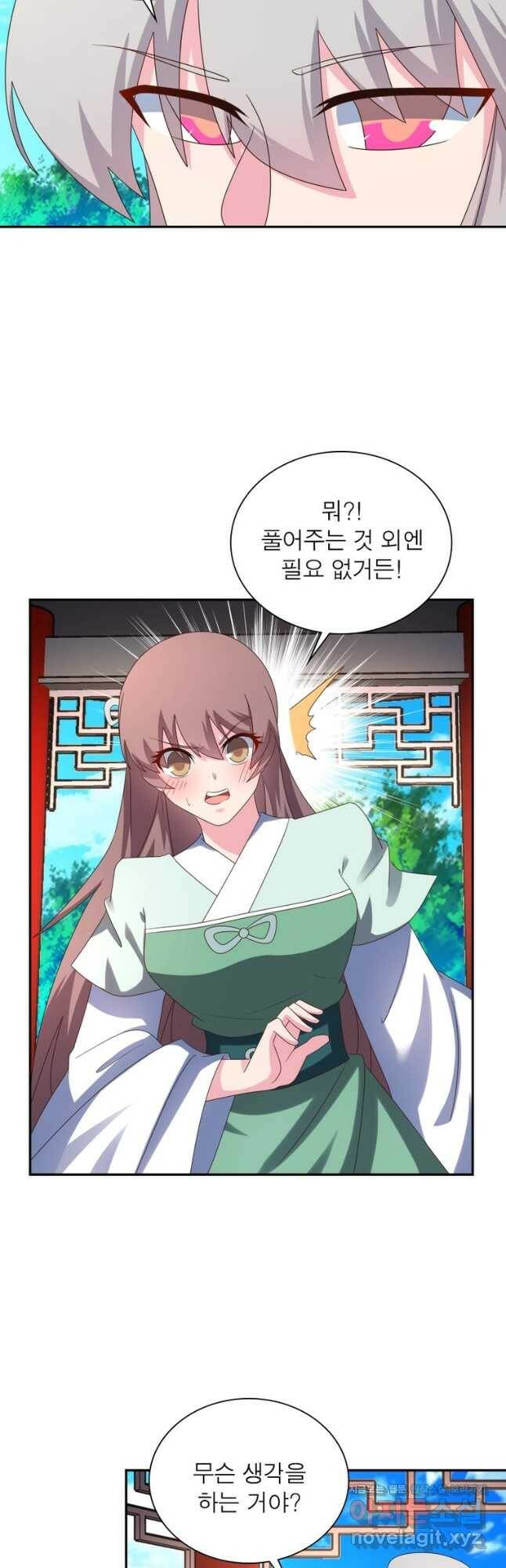 마황귀환록 186화 17