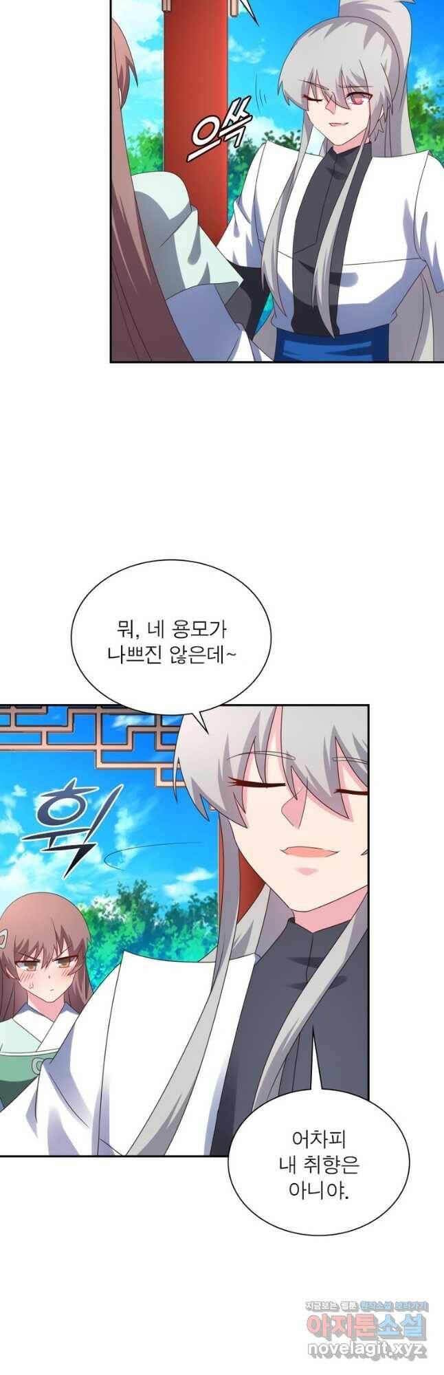 마황귀환록 186화 18