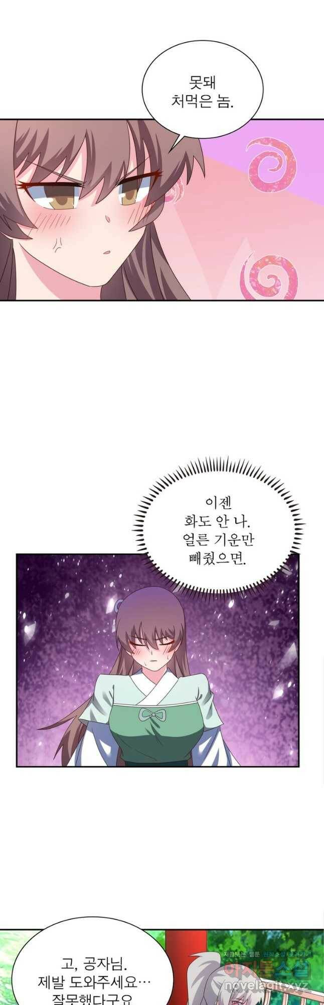 마황귀환록 186화 19