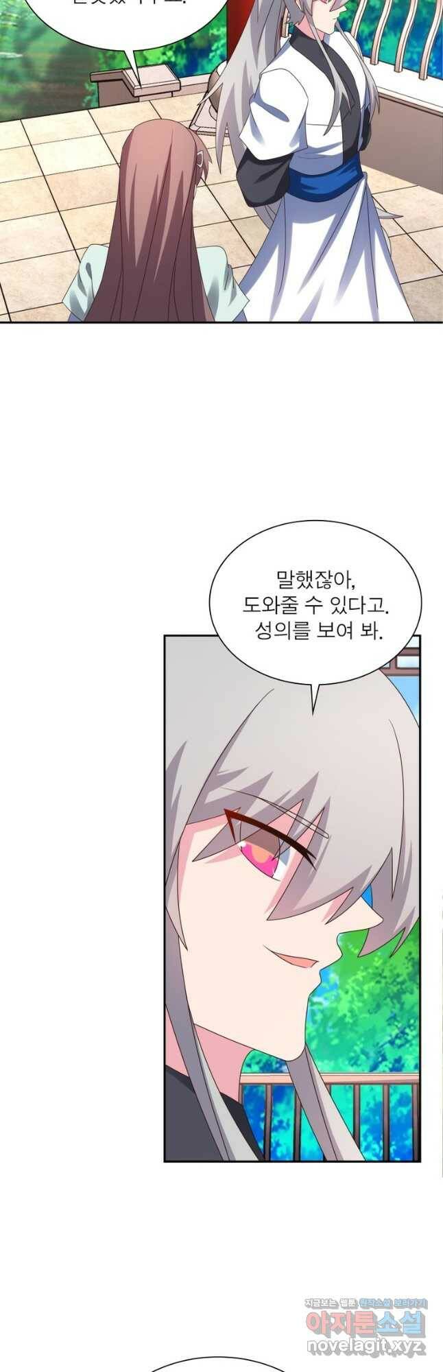 마황귀환록 186화 20