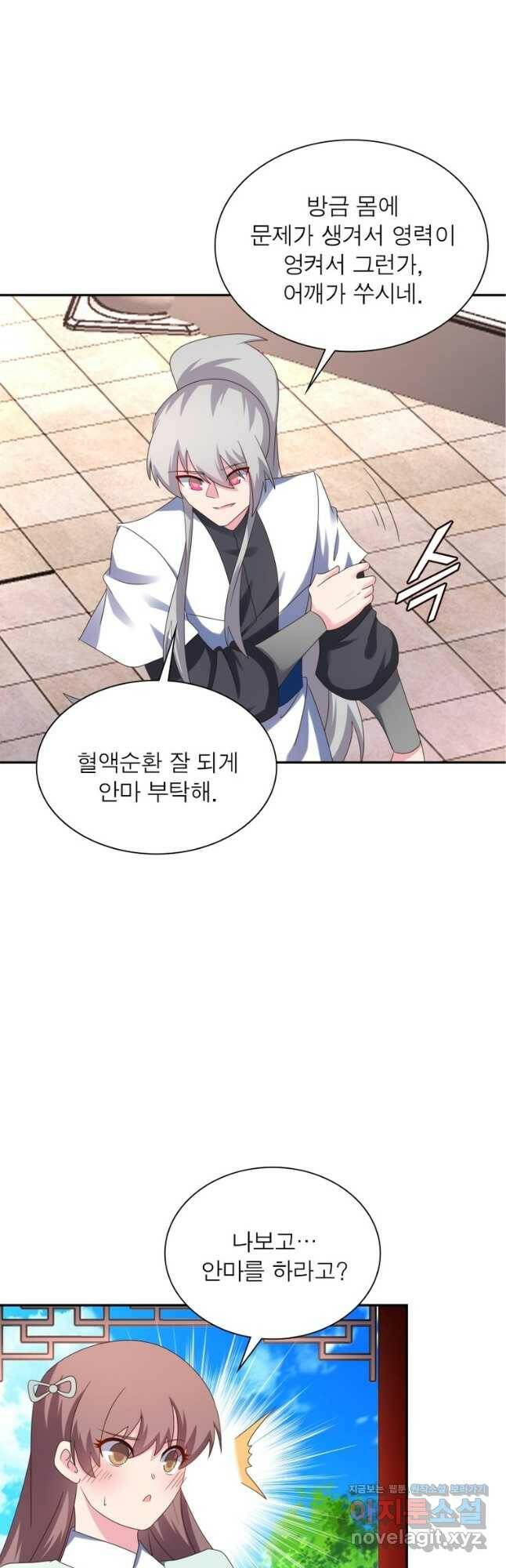마황귀환록 186화 22