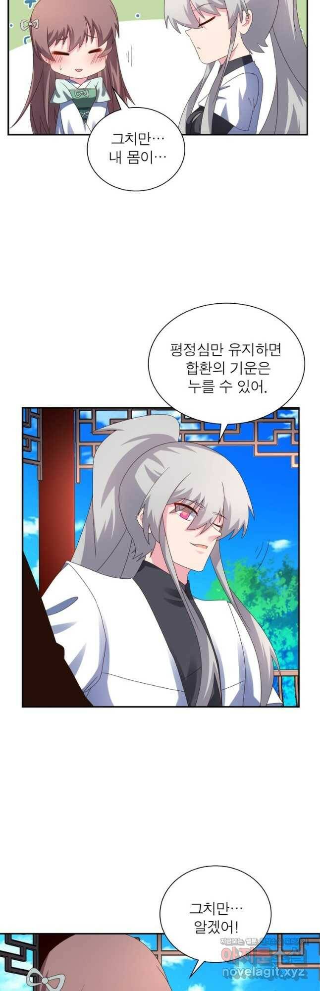 마황귀환록 186화 25