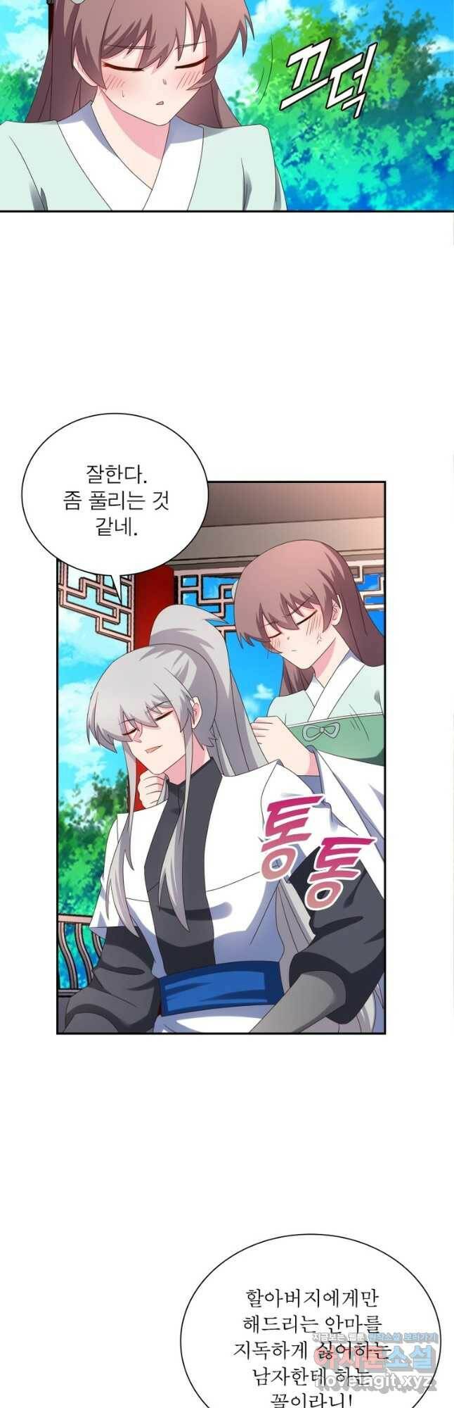 마황귀환록 186화 26